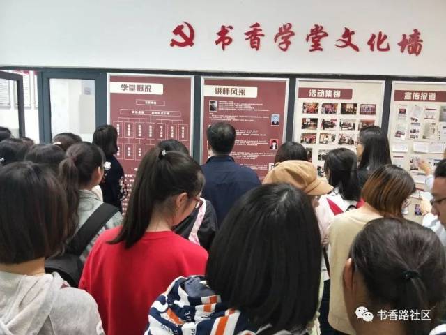 陕西师范大学学生参观书香路社区