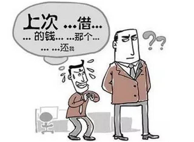 欠钱不还怎么办?要账方法错了,其实发几个点就能解决