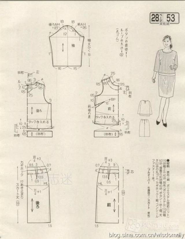 分享30款秋冬季的成人服装裁剪图图纸