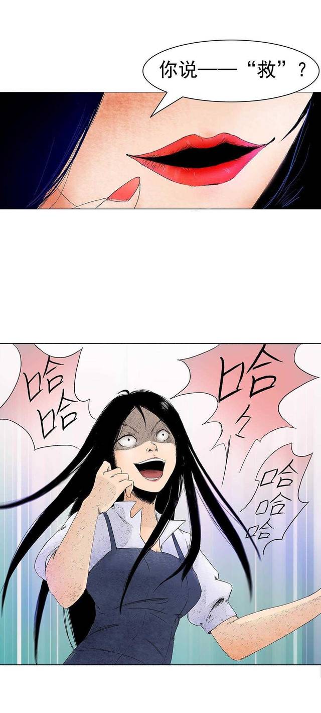 诡异漫画汇:恶毒女人