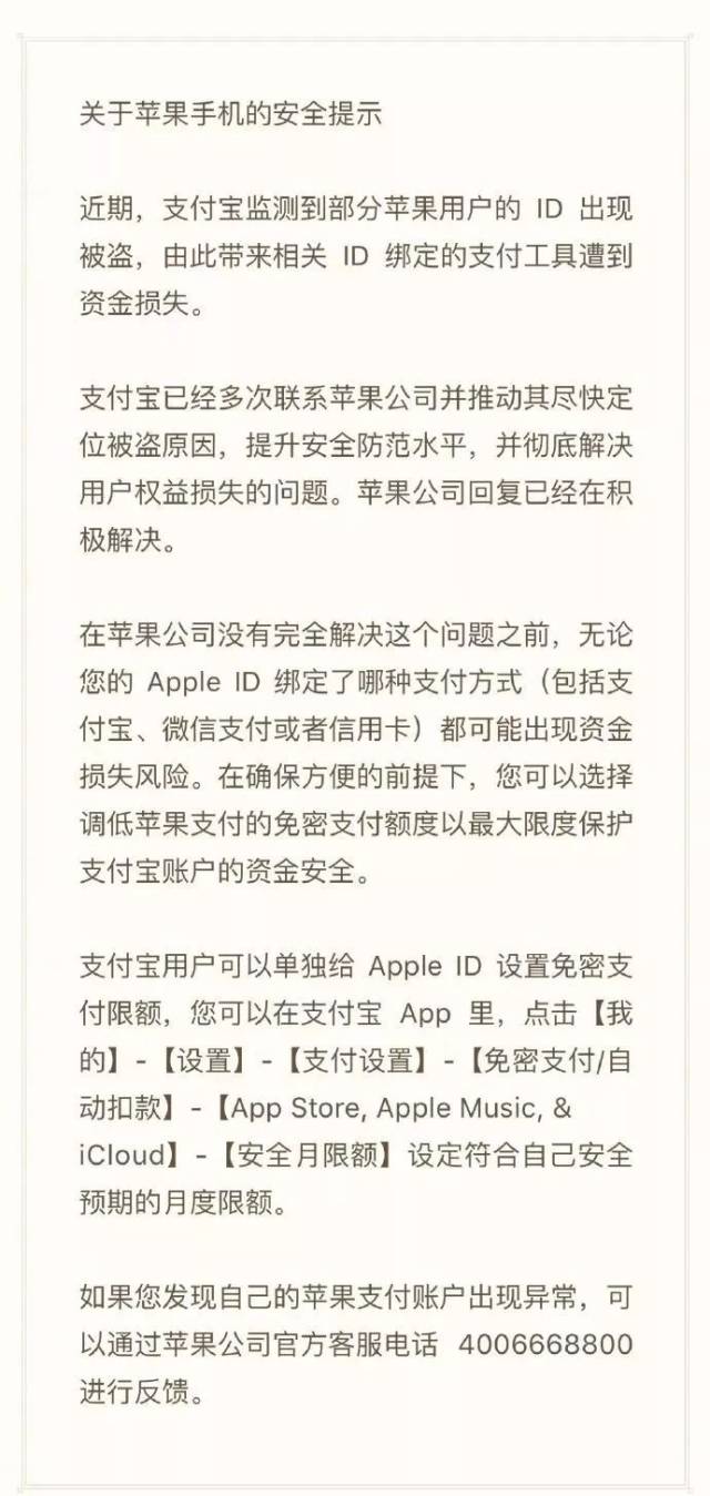 苹果触发交易限额是什么意思