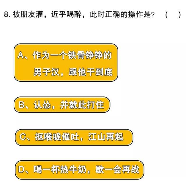 2018酒桌送命测试题,看完了想哭-搞笑频道-手机搜狐