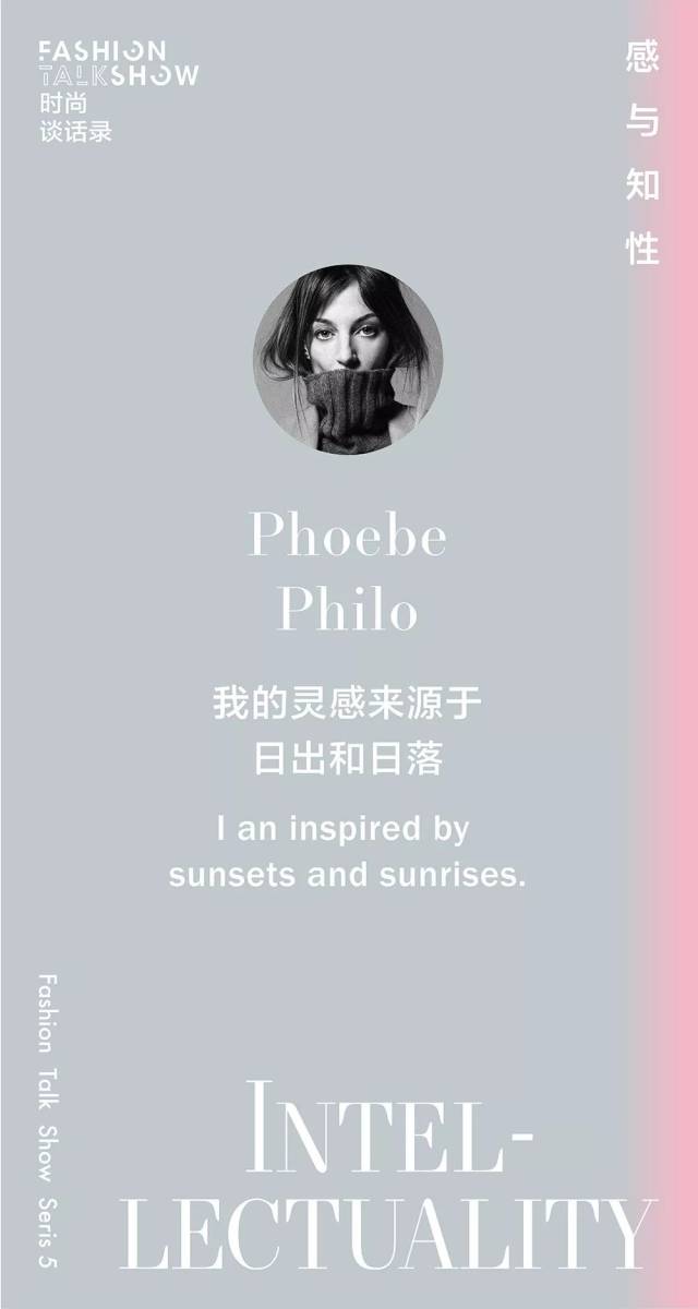 Sensibility of Intelletuality:时尚易逝,风格永存