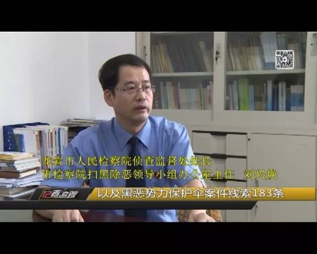 市检察院扫黑除恶领导小组办公室主任 刘兴焕  截止8月底,全市检察