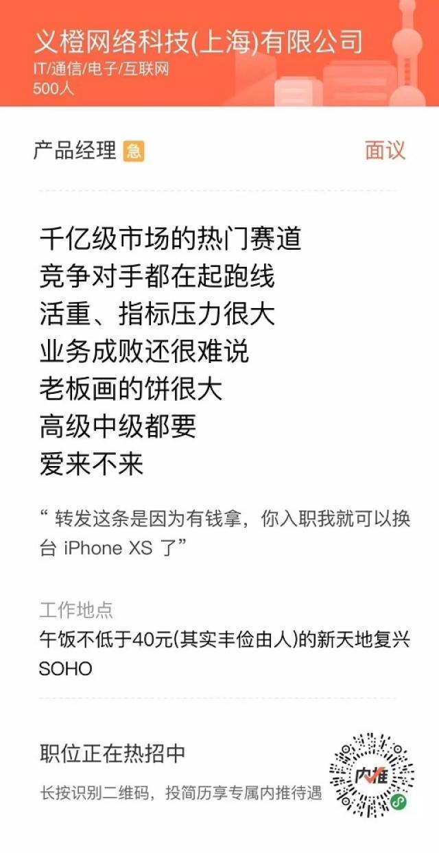 这张海报据说在朋友圈里传炸了! 某位才华横溢的伯乐,在iphone