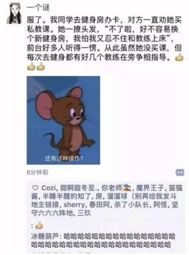 我的沙雕朋友圈!