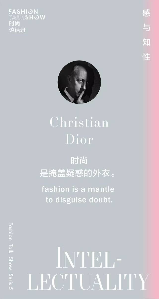 Sensibility of Intelletuality:时尚易逝,风格永存