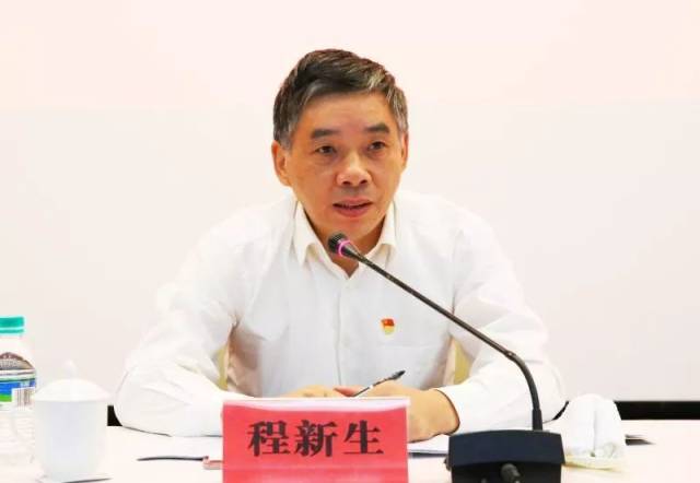 会议邀请了省纪委省监委案件审理室主任程新生以"不断提高政治站位