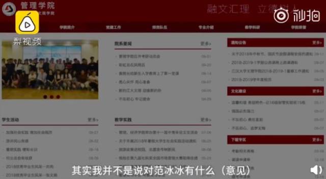 【教育之窗】范冰冰致歉信又火了!中学大学老师都拿它来上课,一大波考点来袭!