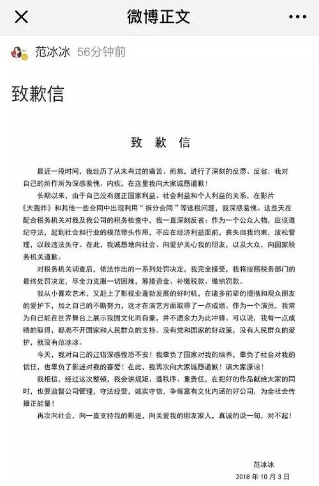 【教育之窗】范冰冰致歉信又火了!中学大学老师都拿它来上课,一大波考点来袭!