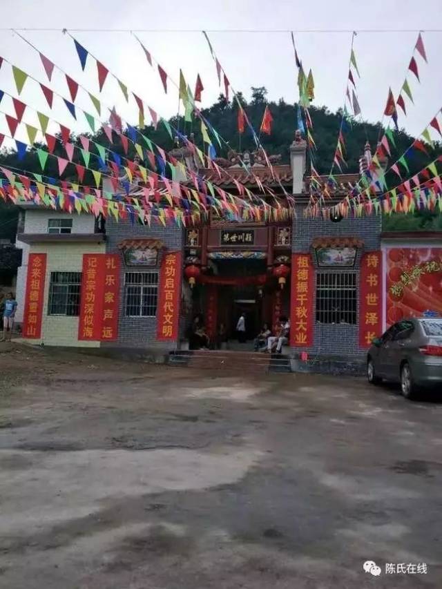 广东省韶关市梅花镇陈家村温水塘陈氏宗祠