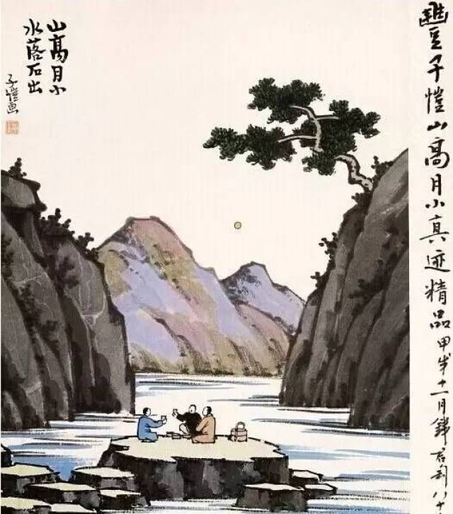 山高月小,水落石出