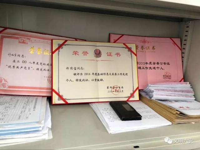 追记霍邱县公安局夏店派出所民警许传宝
