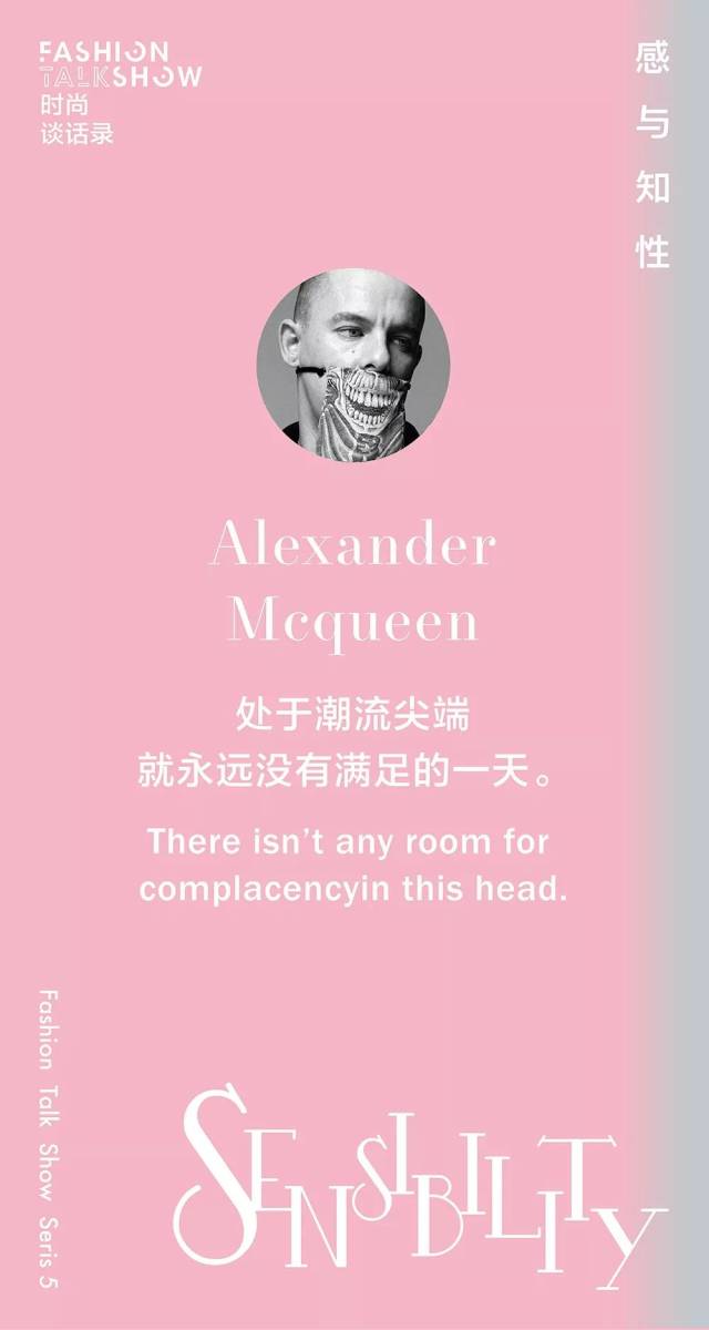 Sensibility of Intelletuality:时尚易逝,风格永存