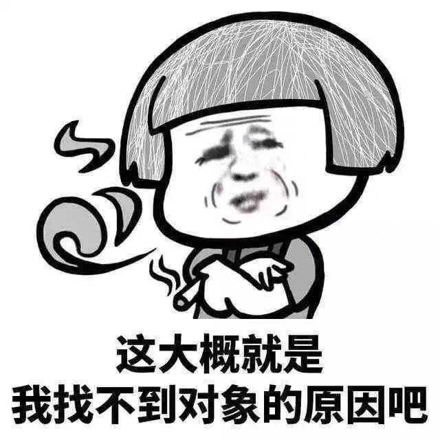 老年蘑菇头表情包:只要钱包鼓鼓哒,谈个毛线恋爱