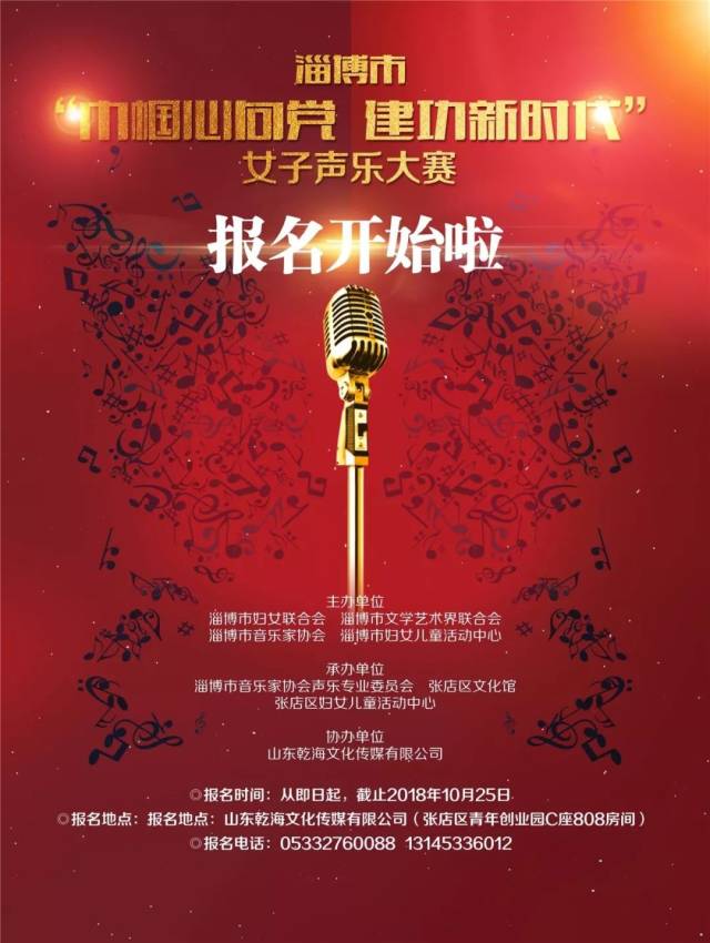 淄博市