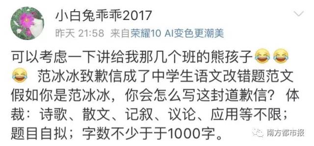 【教育之窗】范冰冰致歉信又火了!中学大学老师都拿它来上课,一大波考点来袭!