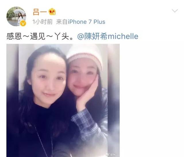 唐嫣闺蜜吕一与陈妍希大玩自拍,鲜为人知的女演员闺蜜