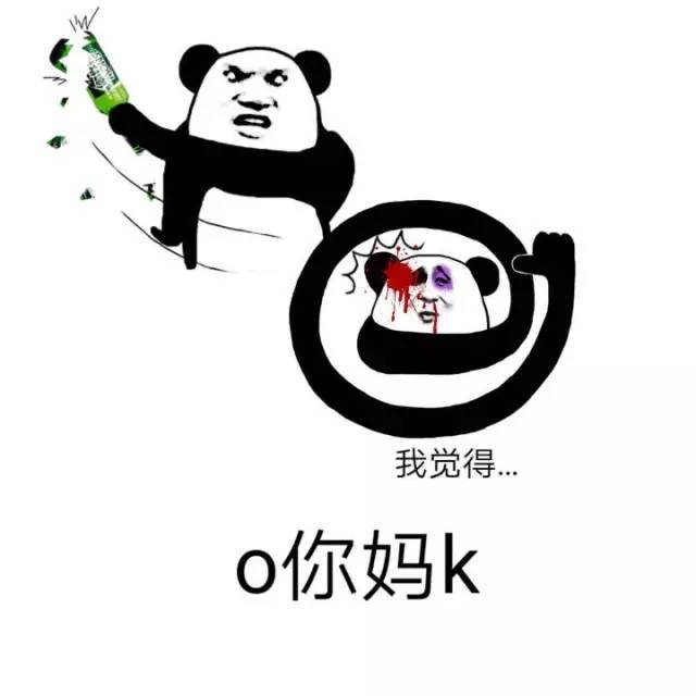 【日常斗图表情包】我觉得ok