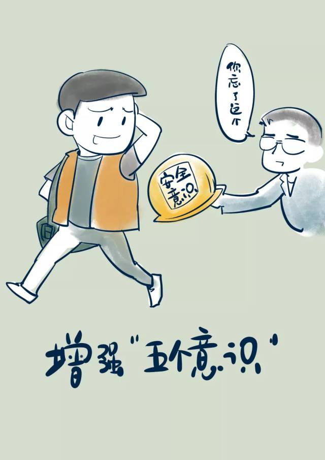 安全漫画二等奖作品集!你爱手绘风还是二次元?