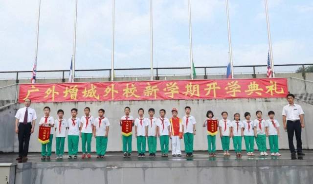 诺亚舟旗下广外增城外校隆重举行2018秋季开学典礼