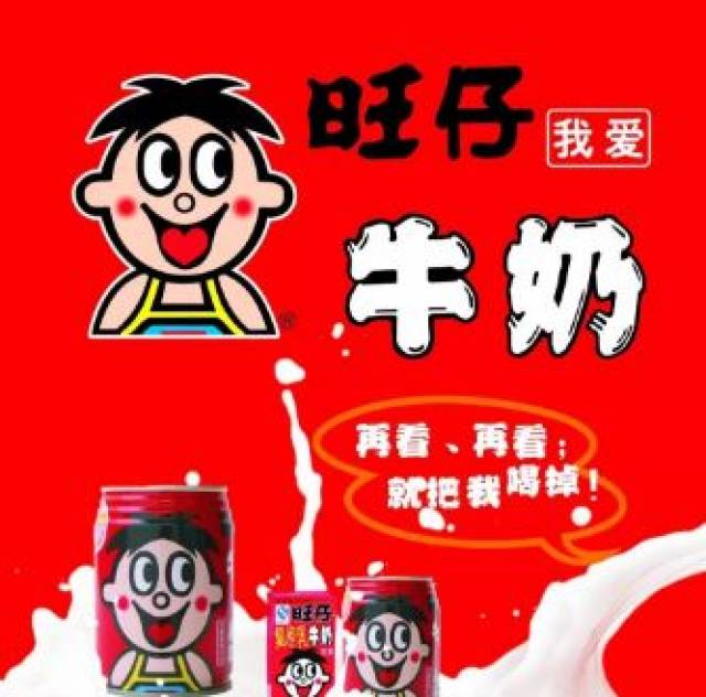 记忆中旺旺还真是淘淘的 童年好友