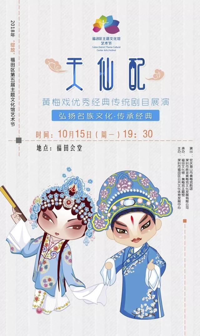 艺术节重磅大戏《天仙配》《女驸马》明天开票,正宗安庆黄梅戏等你看