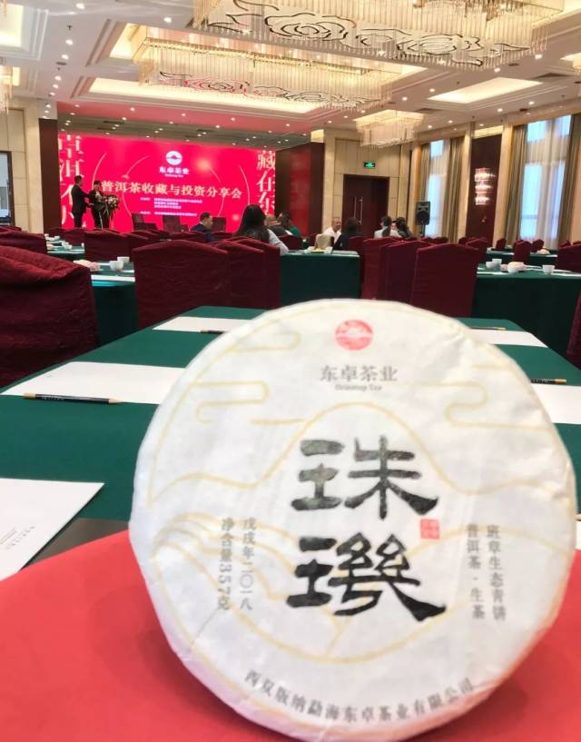 东卓家人,唯珠玑共赏茗