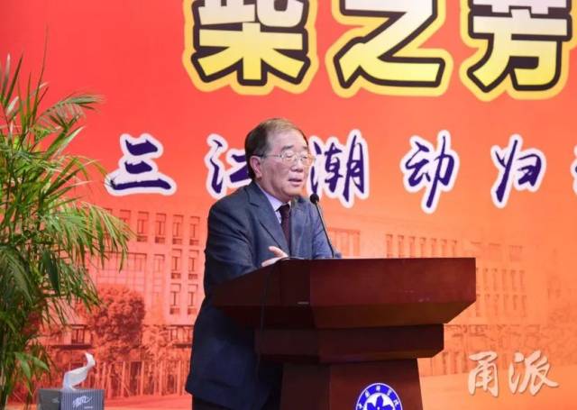 关注| 宁波再添一位全职院士!他叫柴之芳,祖籍鄞州,核技术知名专家