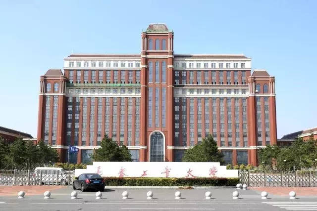 长春工业大学排名_长春工业大学(3)