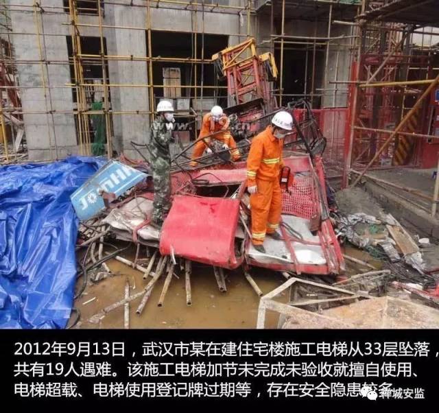 建筑工地上,施工电梯突然高空坠落!3人身亡!