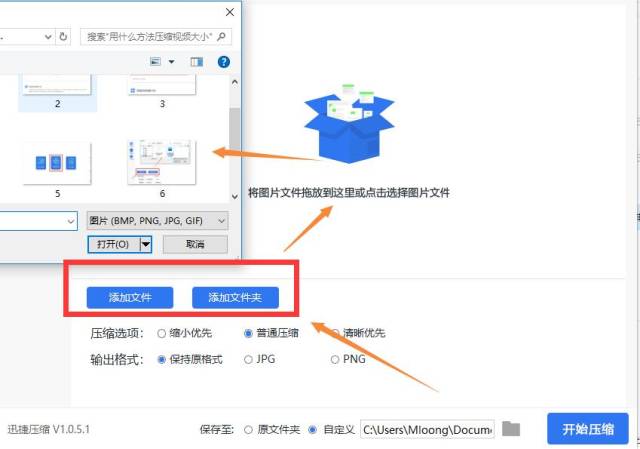 将图片压缩变小用什么方法简单