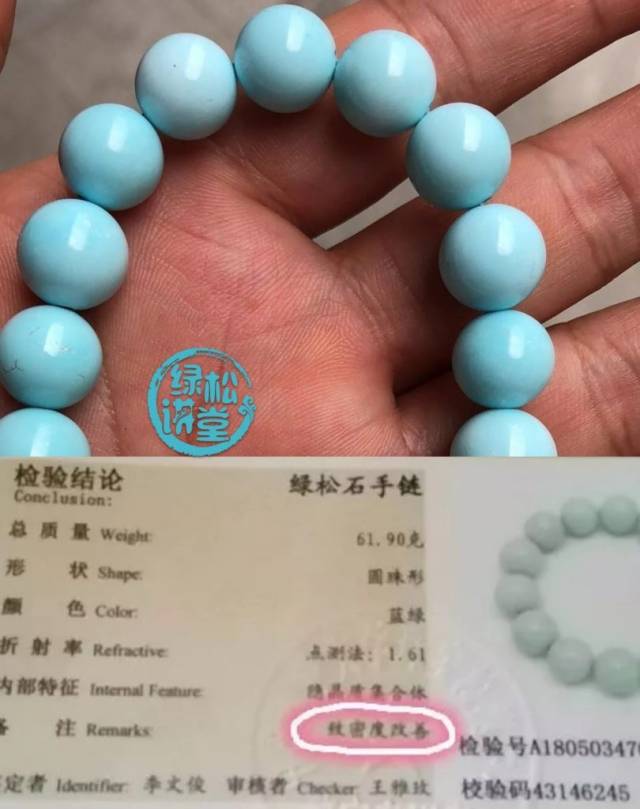 假绿松石图片以及如何辨别真假绿松石?