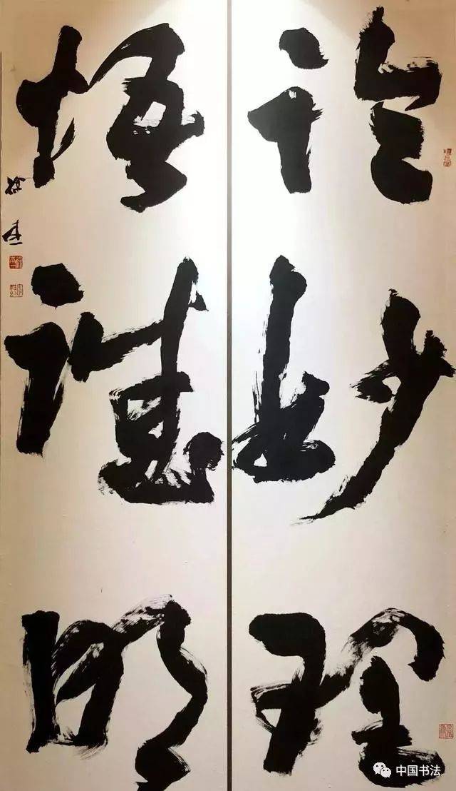 全国第二届大字书法艺术展作品欣赏
