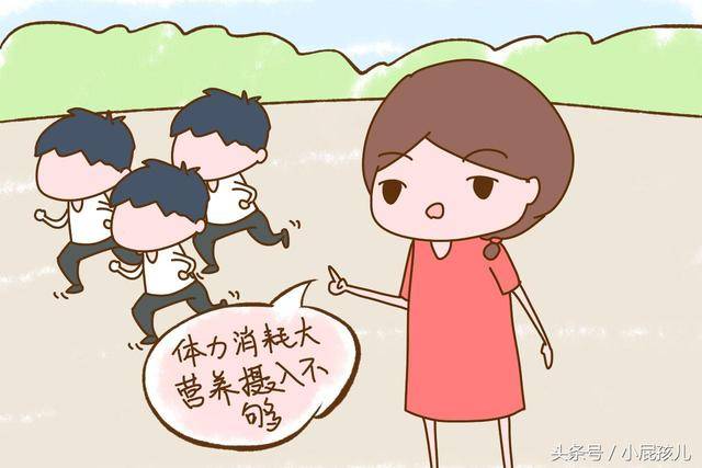 体力消耗大,营养摄入不够