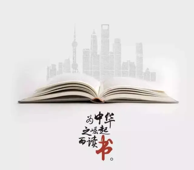上午:开营仪式 ;学习课程《为中华之崛起而读书》领略总理少年风采 .