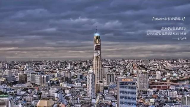 曼谷置业 | 曼谷人口聚集区域公寓城中公馆The