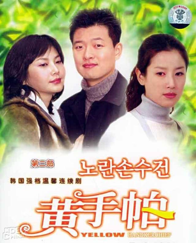 同演《黄手帕》走红,男主过气,他因性丑闻自杀,剧中的