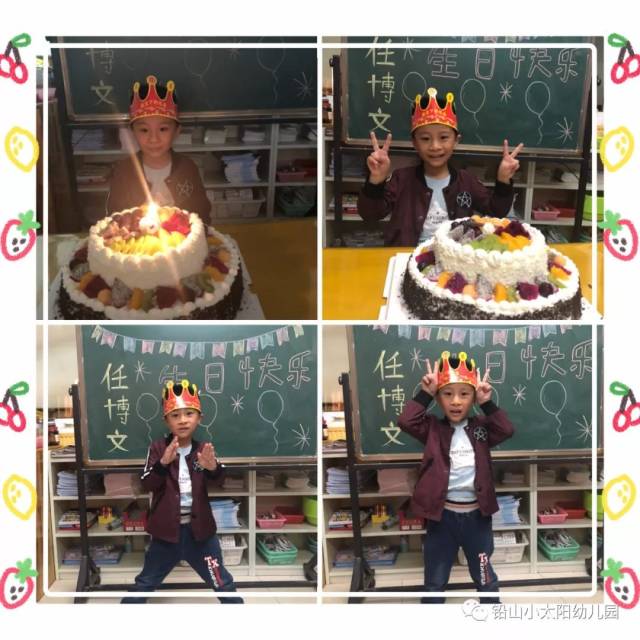 【小太阳生日会】小寿星:任博文
