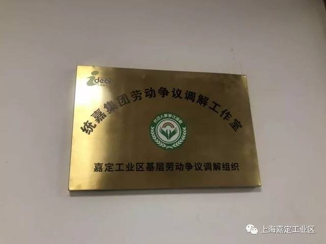 展开剩余86%小编来到上海统嘉集团,统嘉位于永盛路2229号,是一家以