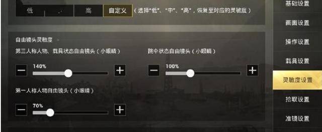 刺激战场:王牌压枪攻略,不求人教学,吃鸡不是梦