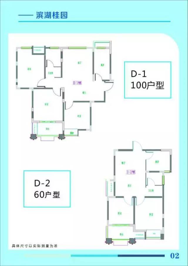 【好消息】滨湖桂园即将分房!今起签订安置协议!附:桂