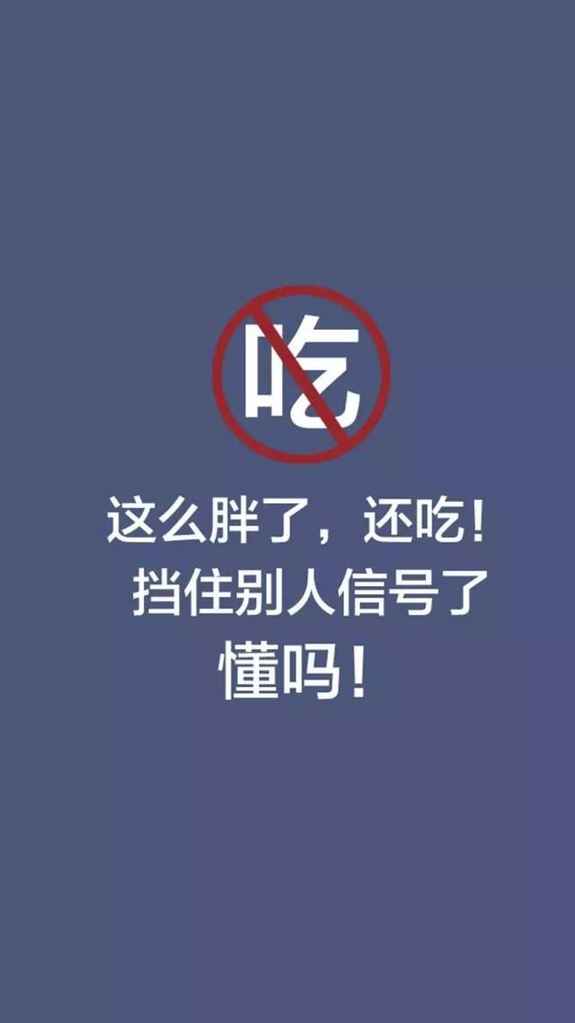 今日壁纸 | 你那么美,可不能胖啊!