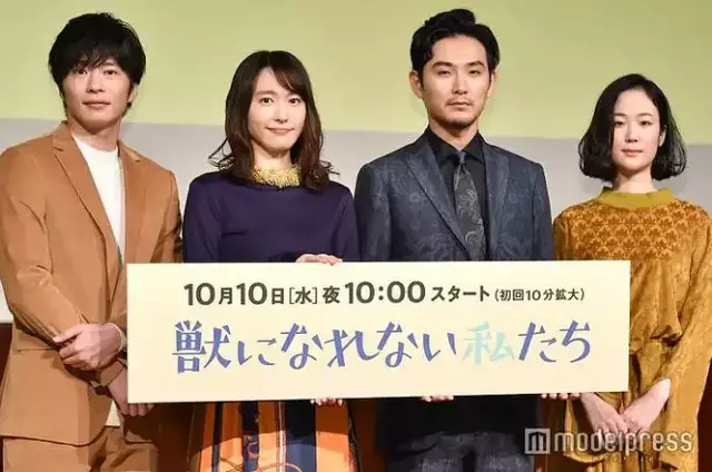 四位主演: 新垣结衣,松田龙平,田中圭,黑木华我都喜欢.