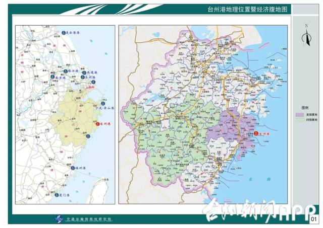 擘画蓝图 助力发展——台州港总体规划(2017—2030年)