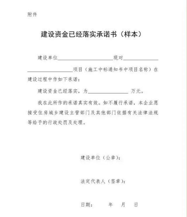 重磅|住建部发文取消施工许可证资金证明,施工合同备案,废止节能审查!