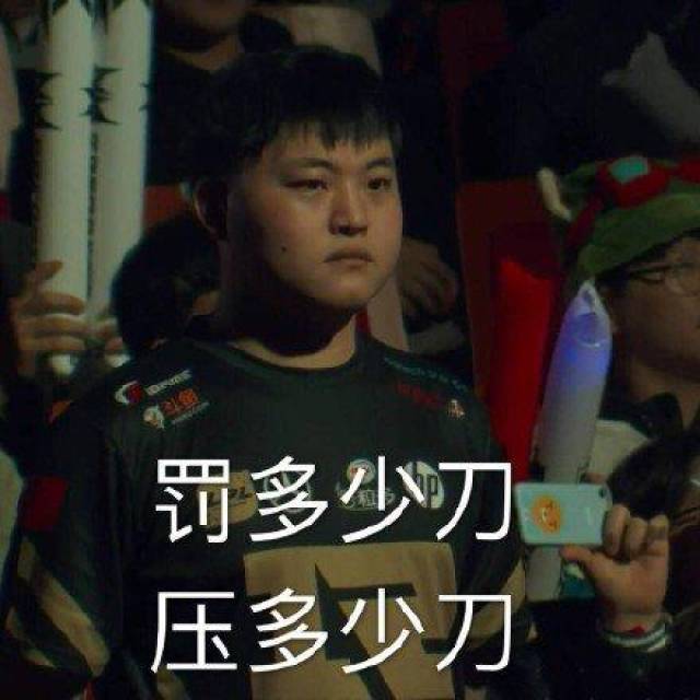 rng快刀斩三星,最新表情包出炉,letme:没有羊,我就化身为羊!