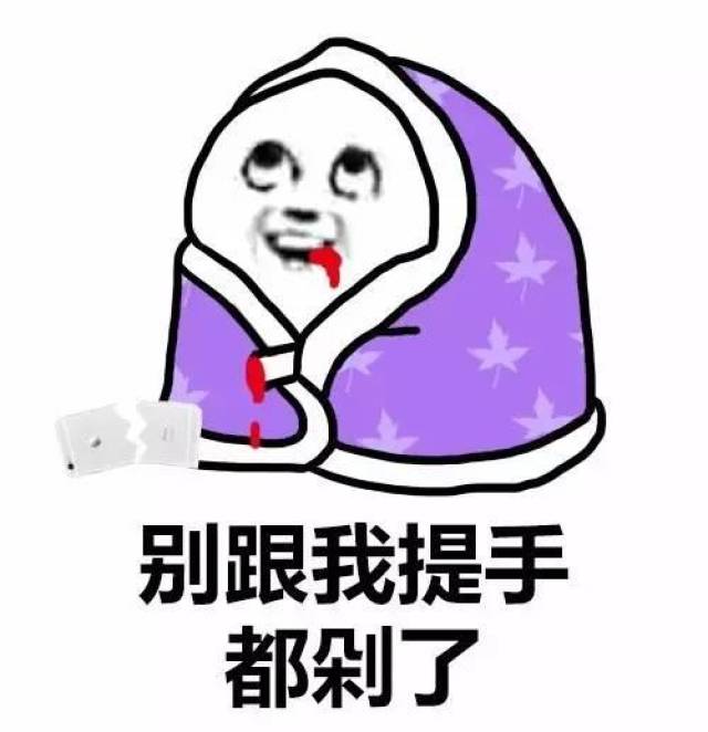 裹棉被的表情包麻烦给我带个饭谢谢