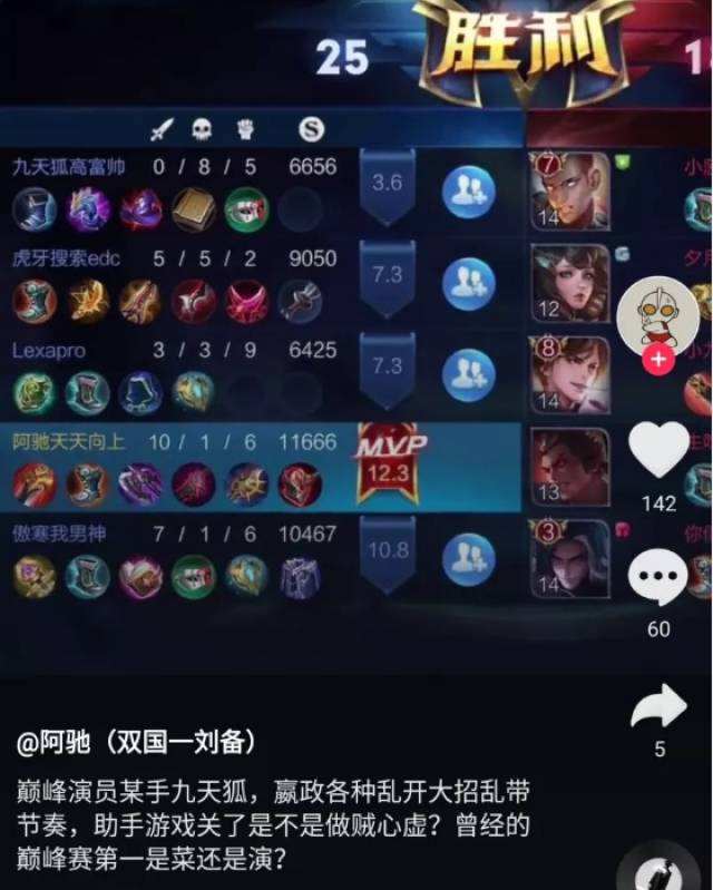 王者荣耀:队友抢打野,九天狐选嬴政0/8开演,关战绩做贼心虚?