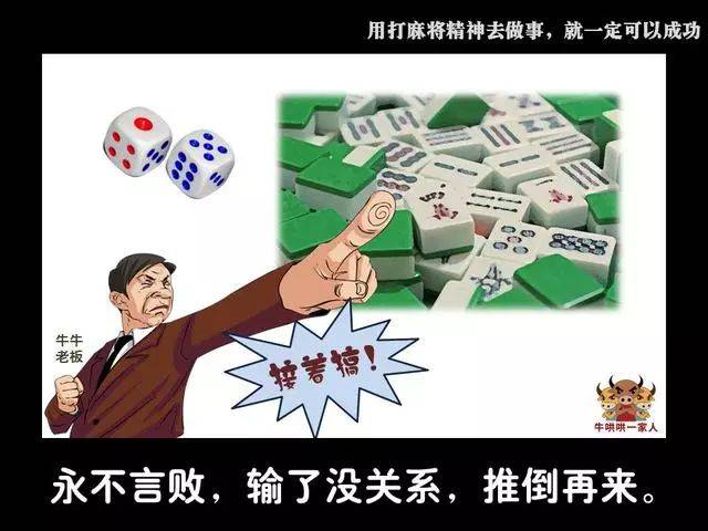 天上下刀子也要去打麻将,门窗人说的是你吗?